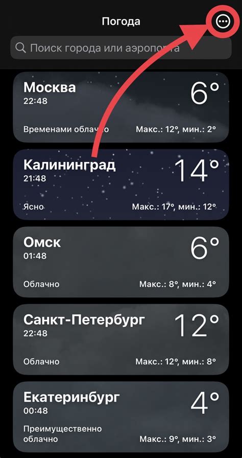 Как получать уведомления о погоде на Android