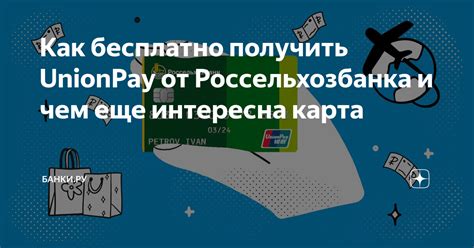 Как получить БИК Россельхозбанка: пошаговая инструкция