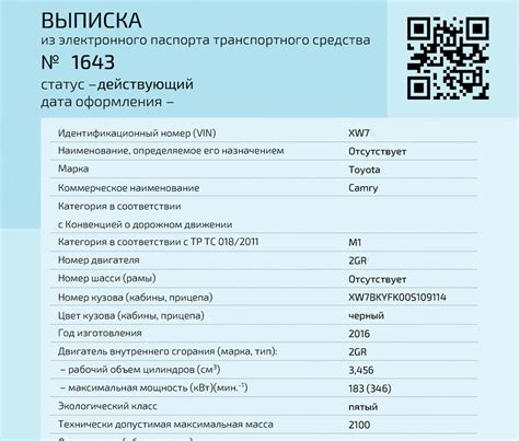 Как получить ПТС в арене: шаги и рекомендации