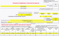 Как получить автомобиль от бюджетной организации