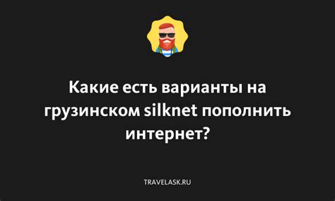 Как получить безлимитный интернет на препейд тарифе