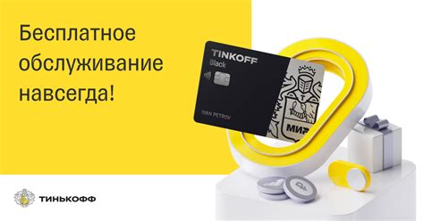 Как получить бесплатное обслуживание