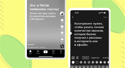 Как получить все последние функции после обновления TikTok