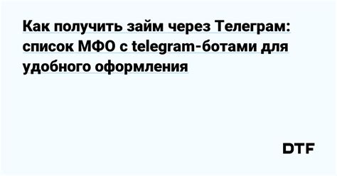 Как получить гиф через телеграм