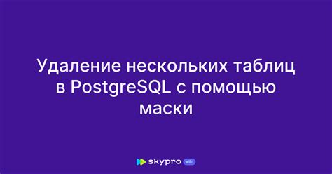 Как получить данные из таблиц в PostgreSQL с помощью SQL запросов