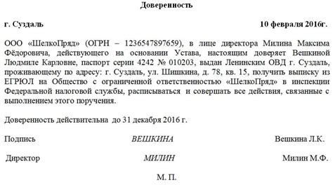 Как получить доверенность на передвижение на водном транспорте