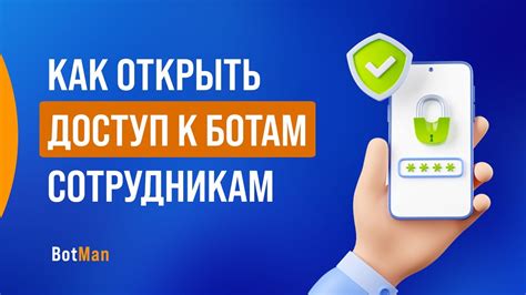 Как получить доступ к ИИ ботам