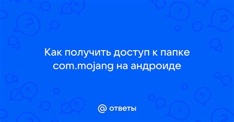 Как получить доступ к дропам