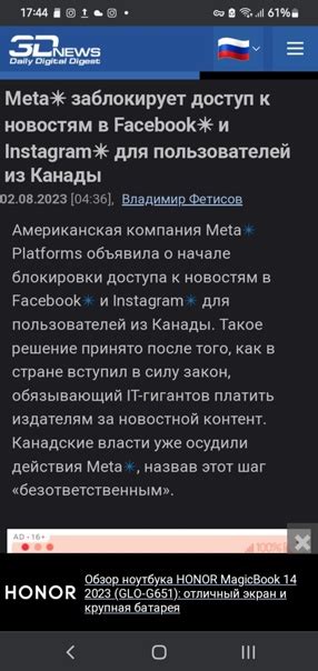 Как получить доступ к новостям ВКонтакте на телефоне