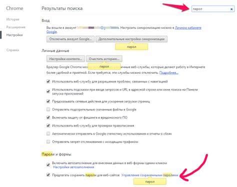 Как получить доступ к сохраненным паролям в браузере Google
