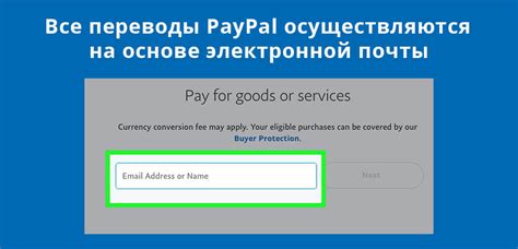 Как получить идентификатор аккаунта PayPal