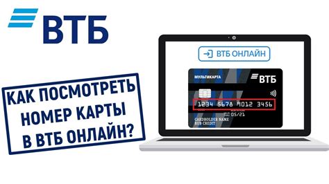 Как получить инструкцию по добавлению карты в ВТБ