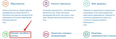 Как получить информацию о накоплениях