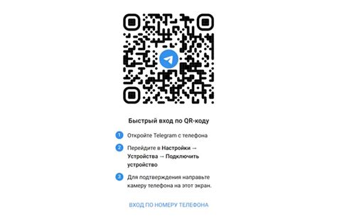 Как получить и распечатать QR-код для входа в ДС