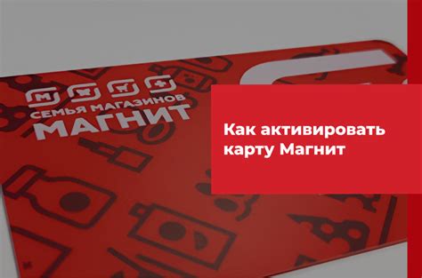 Как получить карту Магнит Пей