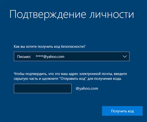 Как получить код для сброса пароля Microsoft?