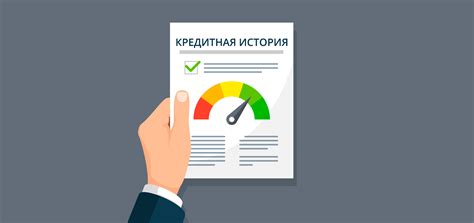 Как получить кредитный отчет