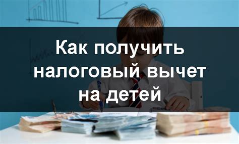 Как получить льготу