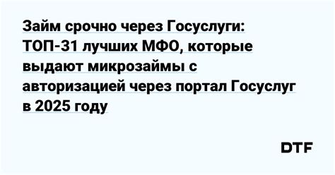 Как получить микрозайм: основные правила