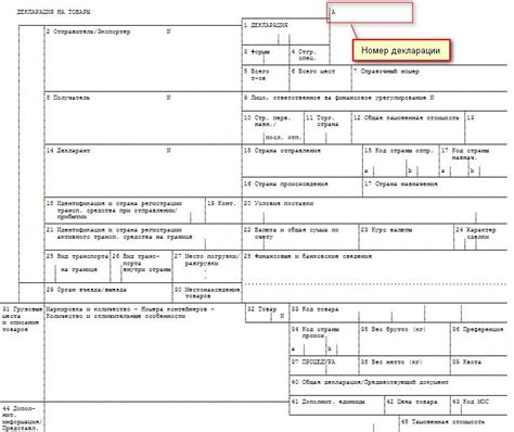 Как получить номер ГТД с буквой В?