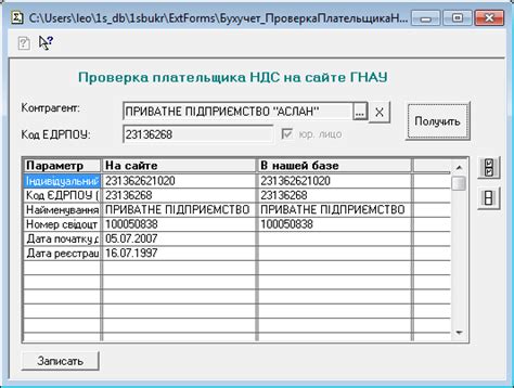 Как получить номер плательщика НДС в России