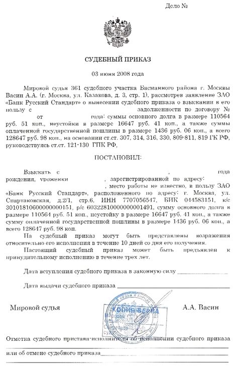 Как получить номер судебного приказа в течение нескольких часов