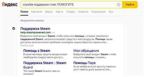 Как получить почту Фейсита через аккаунт Steam