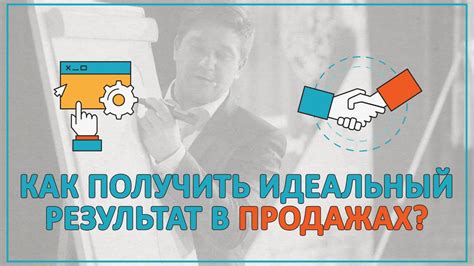 Как получить профессиональный результат