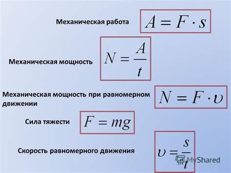 Как получить работу силы тяжести