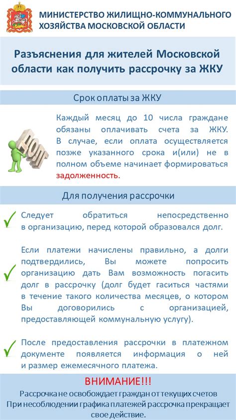 Как получить рассрочку в DNS