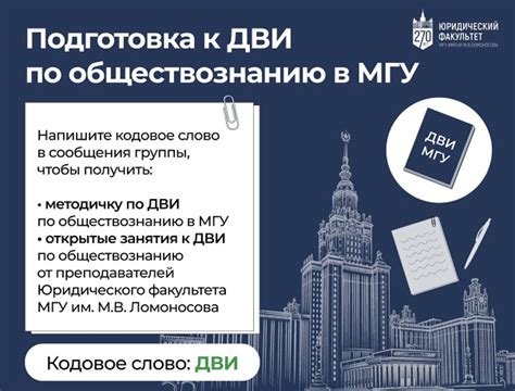 Как получить результаты ДВИ в МГУ 2020