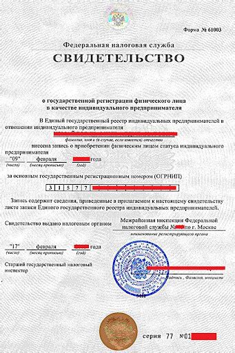 Как получить свидетельство регистрации ИП для сдачи квартиры в аренду