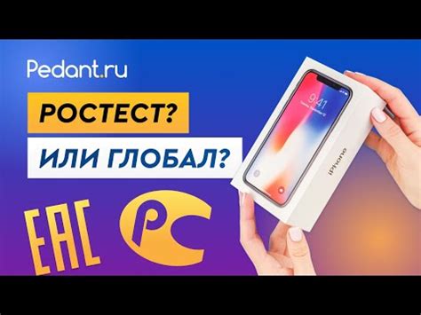 Как получить сертификат Ростест для iPhone и проверить его в настройках