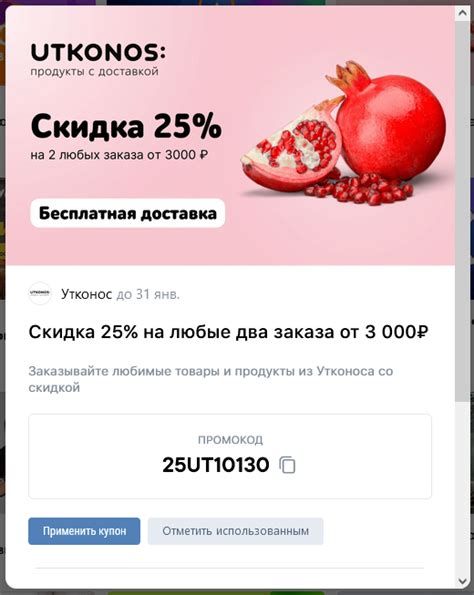 Как получить скидки и акции при заказе в Ламоде в новогодние праздники 2023