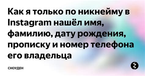 Как получить согласие владельца телефона на его отключение