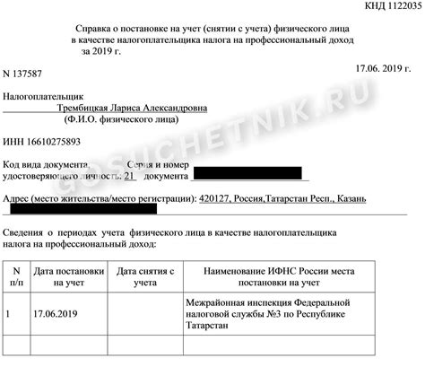 Как получить справку о самозанятости в России без проблем