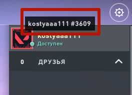 Как получить уникальный Riot ID в Валоранте