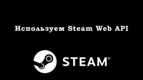 Как получить API ключ Steam