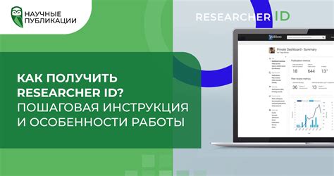 Как получить BBB ID