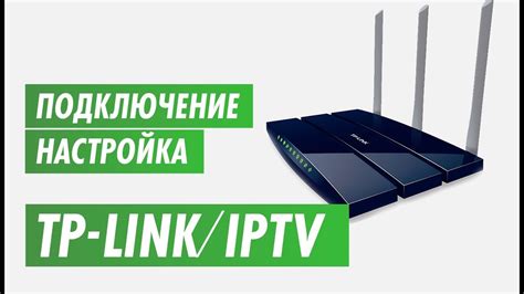 Как получить IPv6-адрес от провайдера на роутере TP-Link