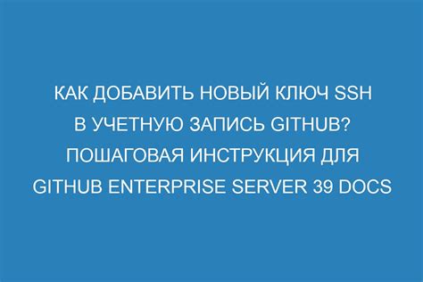 Как получить SSH ключ компьютера