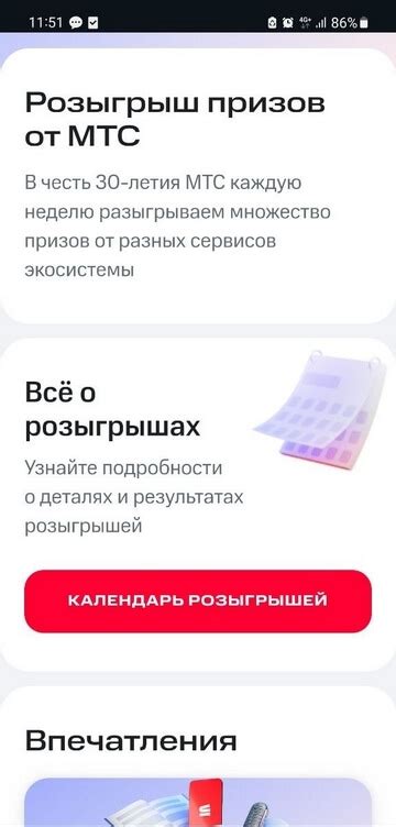 Как получить cash back от МТС