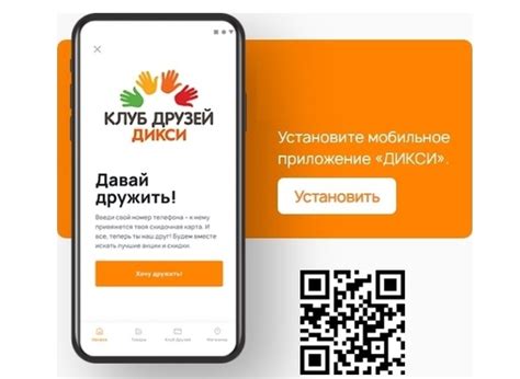 Как пользоваться Картой Дикси при покупках в магазине