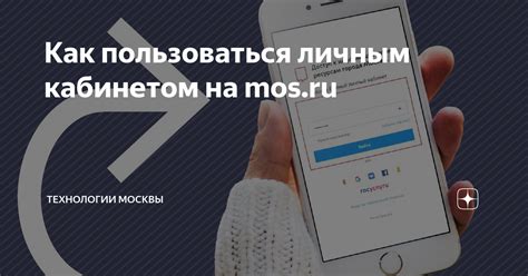 Как пользоваться личным кабинетом Yota: полный гид для пользователей