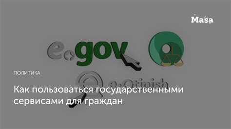 Как пользоваться онлайн-сервисами для узнавания социальной защиты