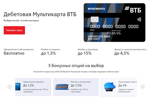 Как пользоваться счетом ДКО в ВТБ 24