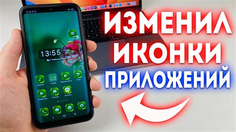 Как поменять иконки приложений на Андроид Honor 50