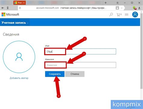 Как поменять имя пользователя в Microsoft Outlook