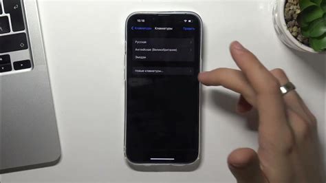 Как поменять раскладку клавиатуры на iPhone 13