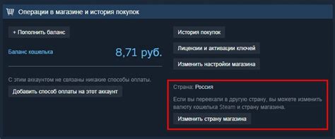 Как поменять регион в Steam